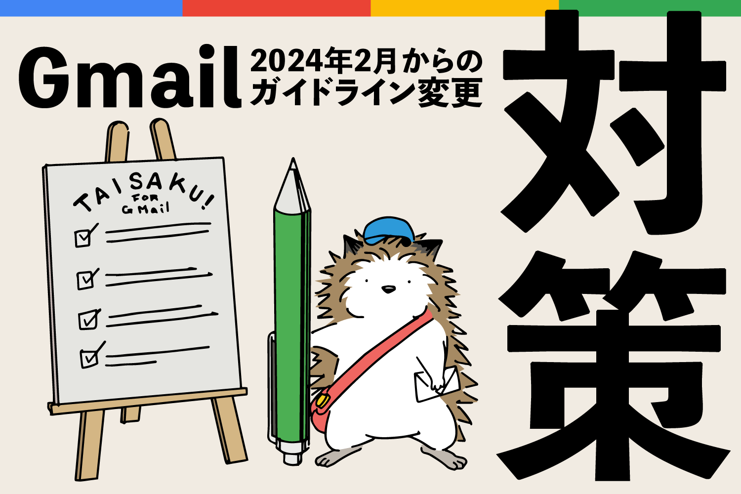 「Gmailへのメールが届かない！」がこれで解決！！
        原因から対応策まで解説します！
        