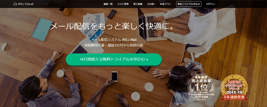 WiLLMail キャプチャ