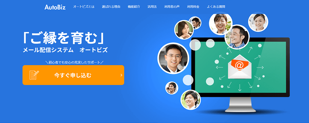 オートビズ キャプチャ