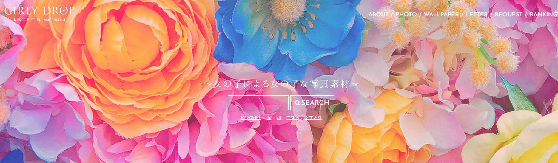 GIRLY DROP キャプチャ