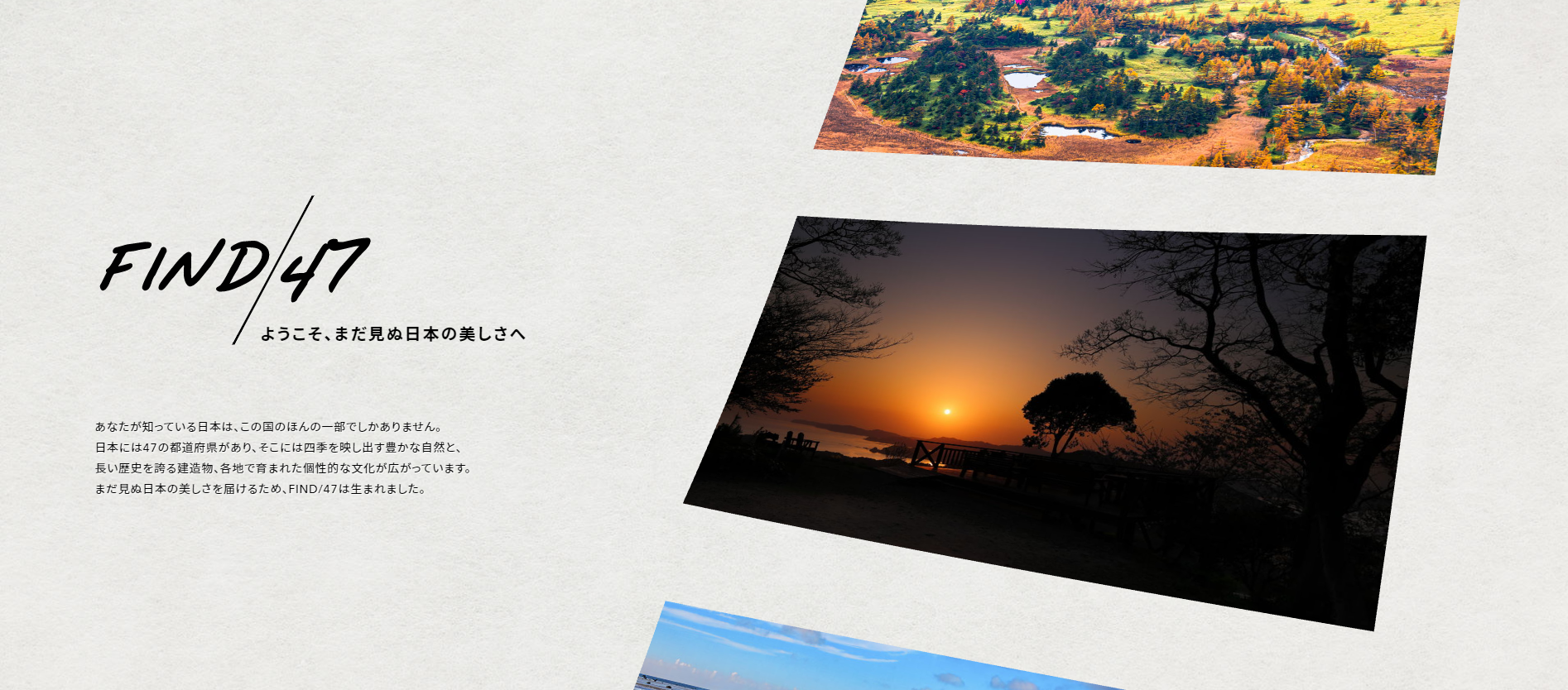 FIND/47 キャプチャ