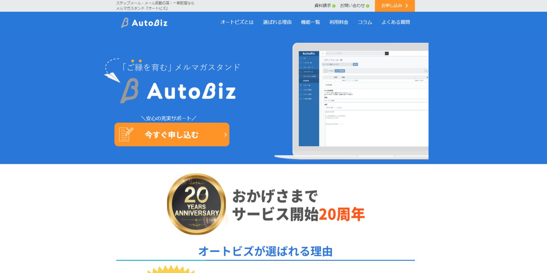 AutoBiz