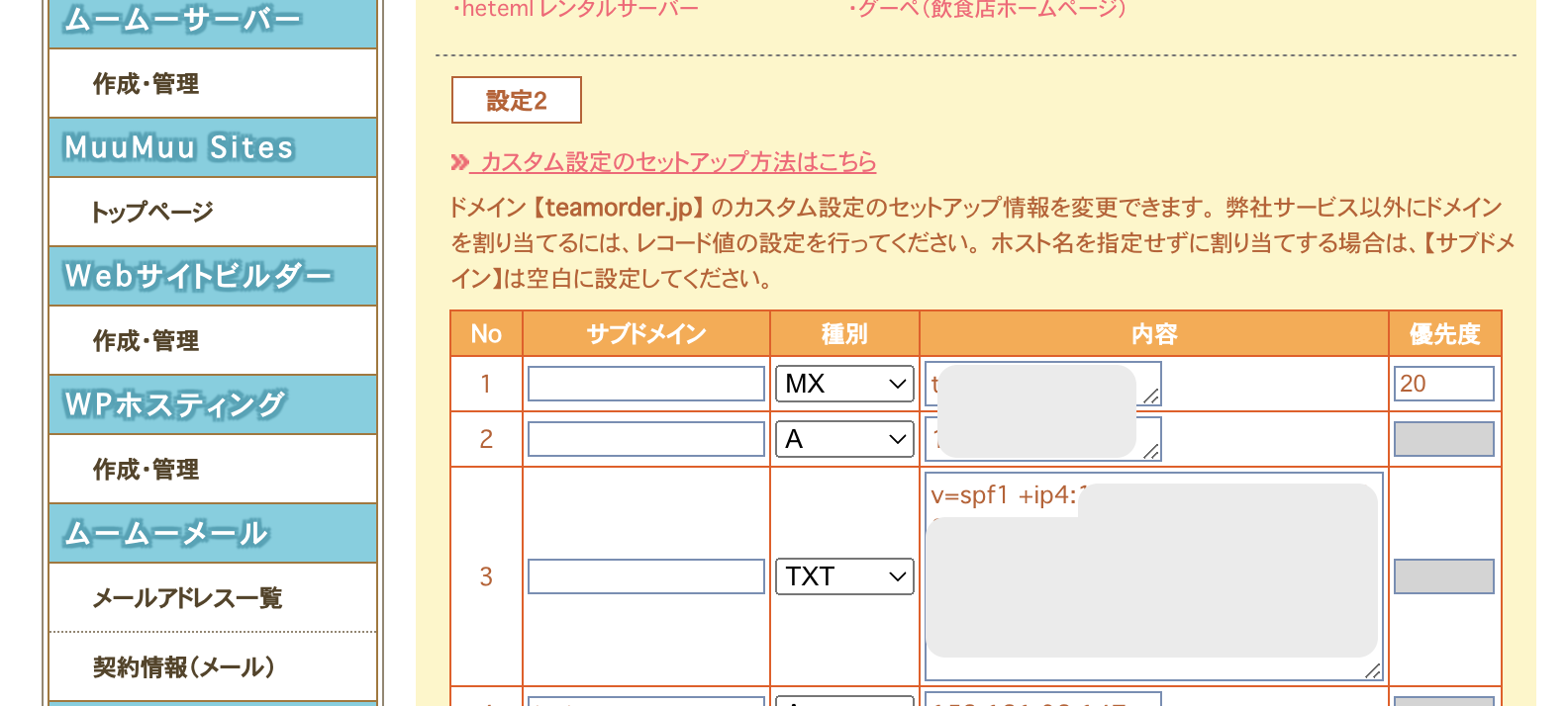 2024年2月からのGmailガイドライン変更ついての対策（SPF,DKIM,DMARC） - メール配信システムめる配くんBlog