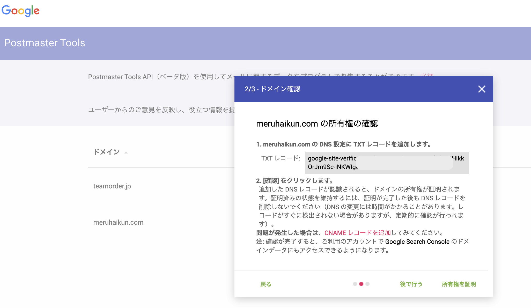 迷惑メール率が高いとGmail宛にメールが届かなくなる？Google Postmaster Toolsを使ってGmailへの迷惑メール率を確認しよう  - メール配信システムめる配くんBlog
